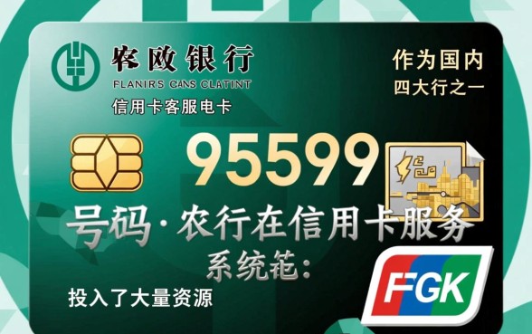农行信用卡客服电话是多少，24小时人工服务是多少？