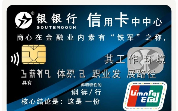 招商银行信用卡工作怎么样，待遇及压力大吗
