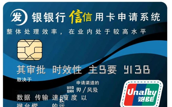 浦发银行信用卡申请要多久