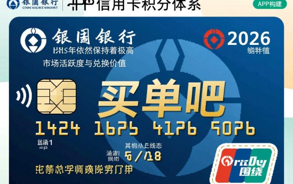 交通银行信用卡积分怎么用，兑换什么最划算？