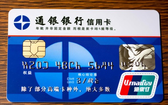 交通银行信用卡年费是多少，普卡年费怎么免？