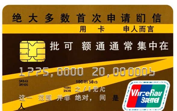 信用卡申请额度一般是多少，第一次办卡给多少额度？