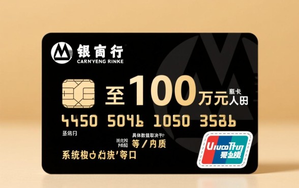招行信用卡最高额度是多少，一般能批多少额度？