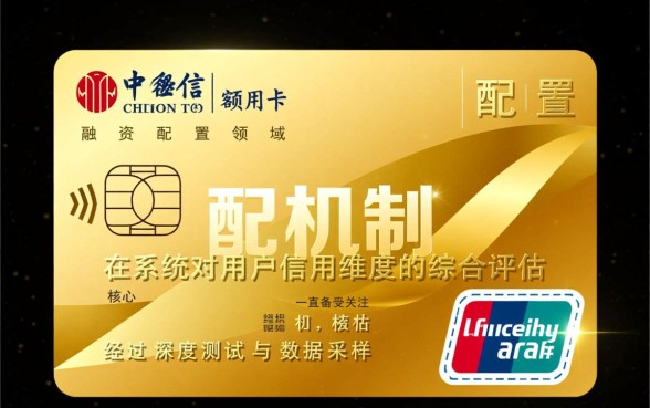 中信信用卡一般额度是多少，新申请能批多少额度？