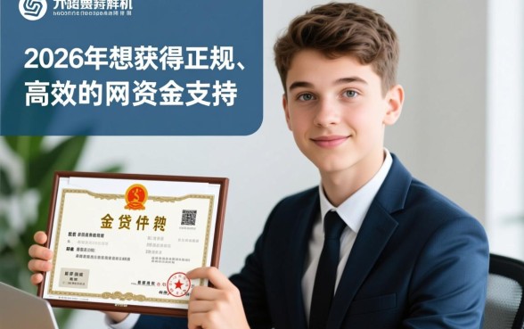 2026好下款的网贷口子19岁有哪些，19岁借网贷容易通过吗