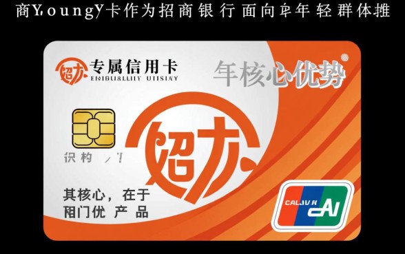 招商Young信用卡额度一般多少，怎么快速提升额度？