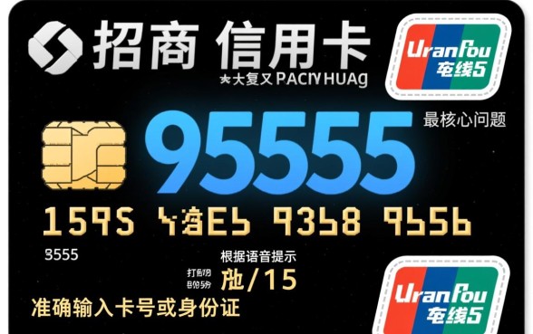 招商信用卡怎么转人工服务，打不通按哪个键快速接通？
