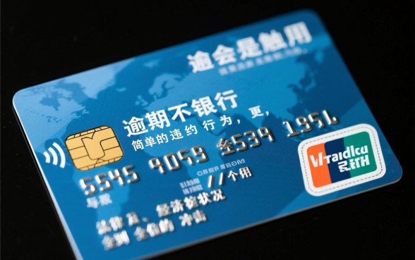 信用卡还不了会有什么后果，逾期不还会被起诉坐牢吗？