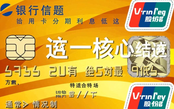 哪个银行信用卡分期利息低，2026年各大银行分期利率对比排名