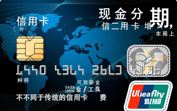 信用卡现金分期是什么意思