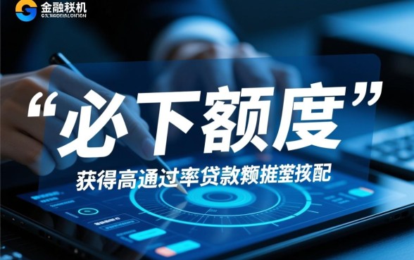 2026必下额度分期口子是真的吗，2026年必下额度贷款怎么借