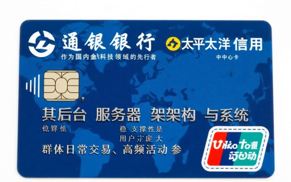 交通银行太平洋信用卡中心电话是多少，24小时人工客服怎么打