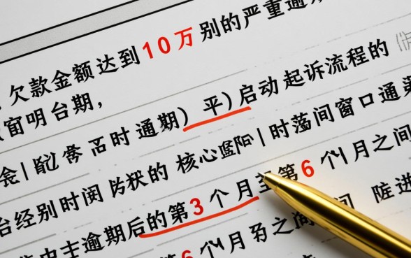 借呗逾期10万多久被起诉，真的会被起诉坐牢吗？