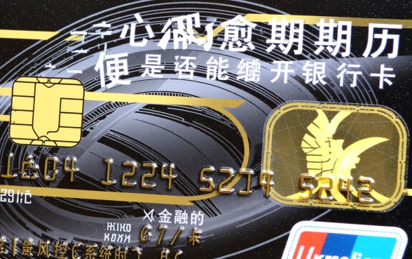 信用卡逾期可以办银行卡吗，还能办储蓄卡吗