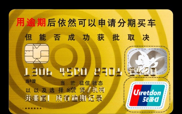 信用卡逾期可以分期买车吗，有逾期还能贷款买车吗？