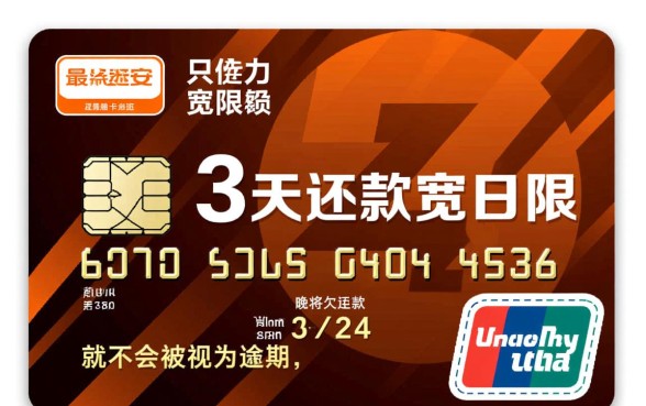 平安信用卡逾期几天上征信，有宽限期吗？