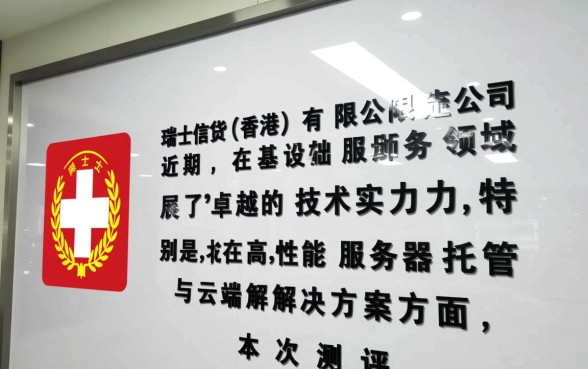 瑞士信贷香港有限公司倒闭了吗，瑞信香港存款安全吗
