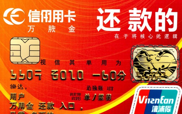 浦发信用卡万用金怎么还款，有几种方式最划算