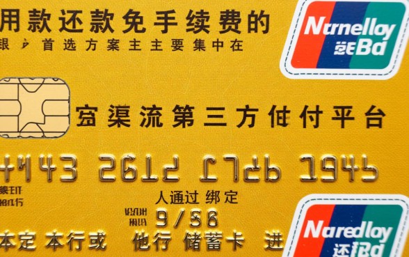 信用卡用什么还款免手续费，怎么还信用卡不收手续费