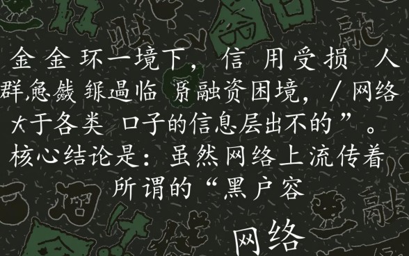 黑户容易下款吗，现在黑户容易下款的分期论坛口子有哪些