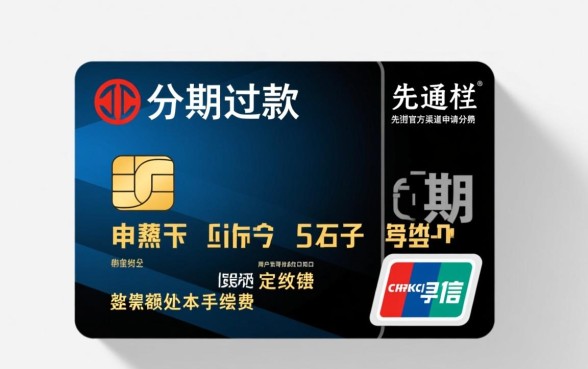 中信信用卡分期还款怎么还