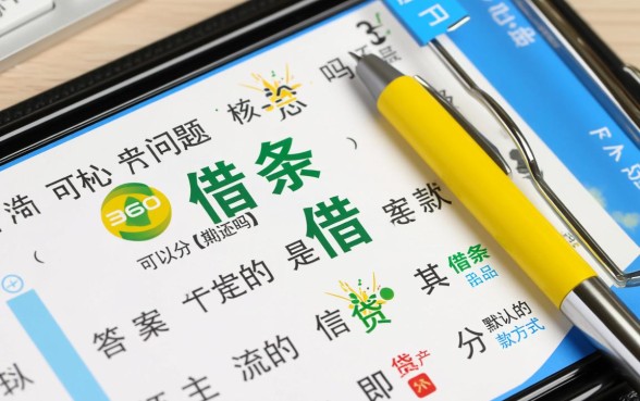 360借条可以分期还款吗，怎么申请分期还款？