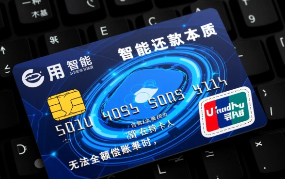 信用卡智能还款是什么意思，使用原理是什么安全吗
