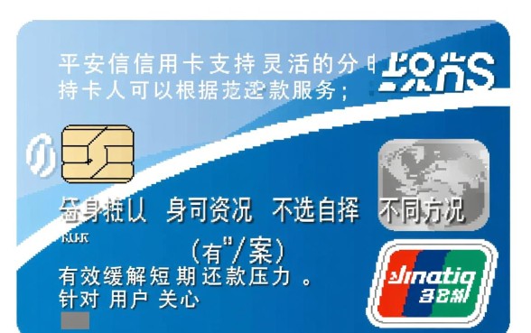 平安信用卡可以分期还款吗，账单分期怎么申请？