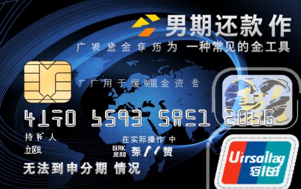 为什么信用卡不能分期还款，分期失败怎么解决？