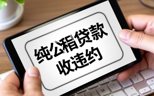 公积金提前还款有违约金吗，一年内还款需要满足什么条件？