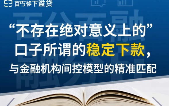 有哪些贷款口子能保证稳定下款，正规网贷平台哪个容易通过