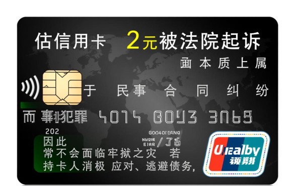 欠信用卡2万被法院起诉会怎样，没钱还怎么办