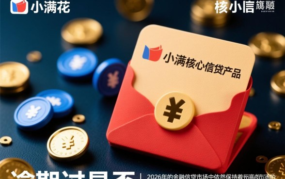 有钱花逾期过还能贷吗，对以后贷款有影响吗