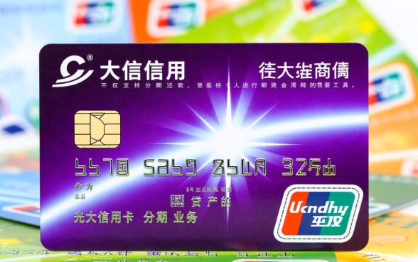 光大信用卡可以分期还款吗，账单分期怎么申请办理
