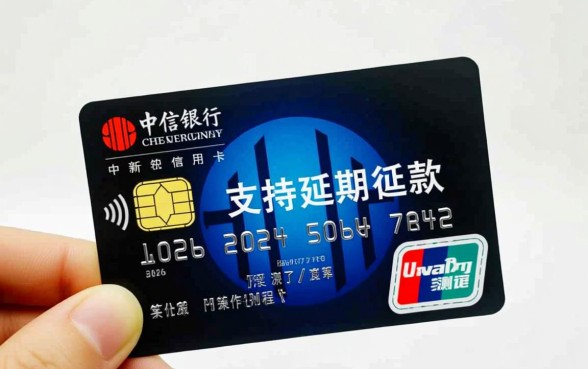 中信信用卡可以延期还款吗