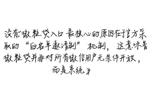 为什么微信没有微粒贷借钱，微粒贷怎么才能开通