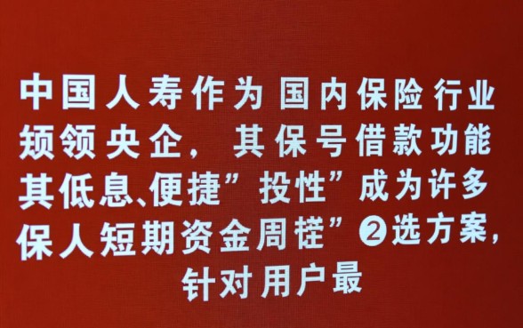 中国人寿保单借款多久到账，最快几天能到账