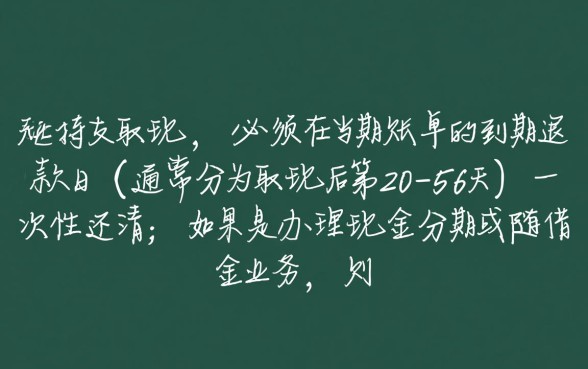 中信信用卡短期借款多久还，现金分期最长多久还
