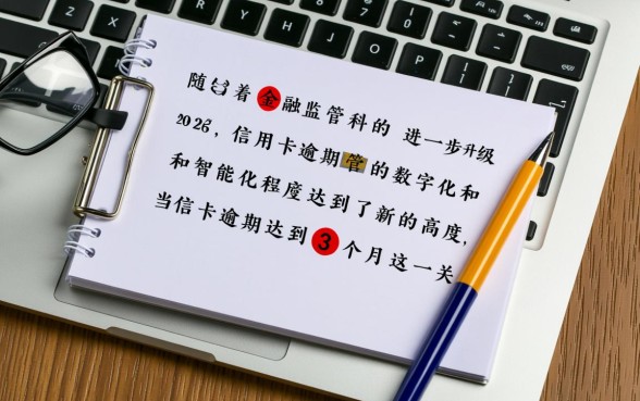 信用卡逾期3个月被上诉怎么办，被起诉后怎么处理