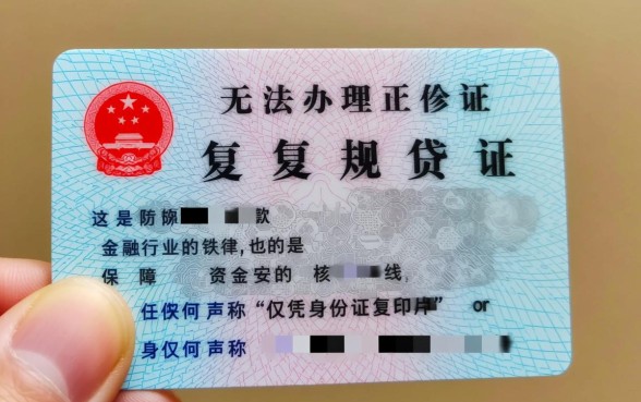 贷款用身份证复印件可以吗，只凭身份证复印件能贷款吗