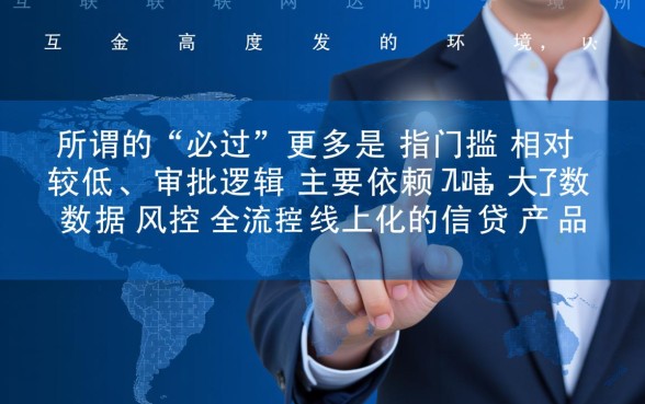 必过全线上审核的小额贷款有哪些