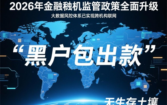 黑户包出款的在线贷款平台有哪些