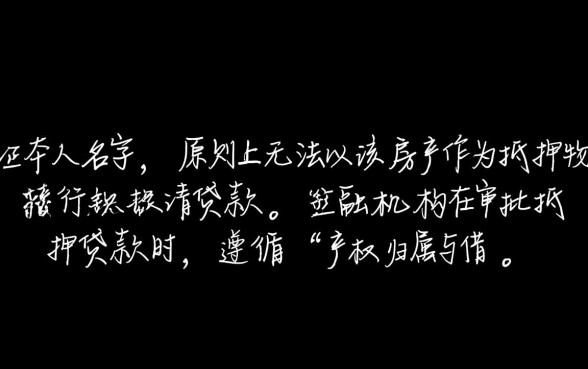 房产证不是本人可以贷款吗，房产证在别人名下能贷款吗