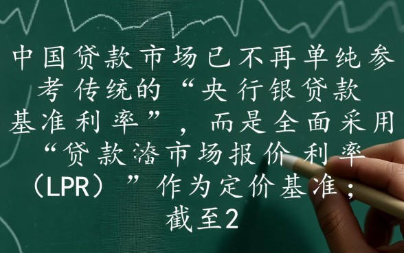 现在贷款的基准利率是多少，2026年银行贷款利率是多少