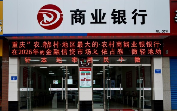 重庆农村商业银行贷款条件是什么，申请需要满足哪些要求