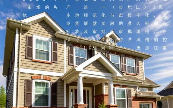 商业贷款买房需要什么条件，2026商贷买房最新条件？