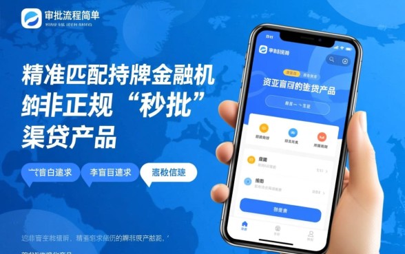 简单审批快速到账的网贷怎么找