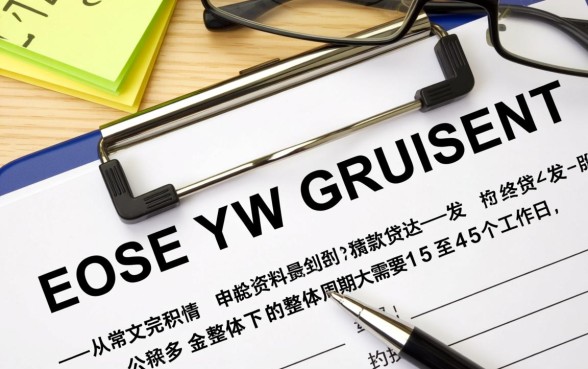一般公积金贷款多久能下来，审批流程需要多长时间？