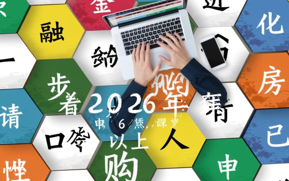 60岁以上可以贷款买房吗，老年人贷款买房需要什么条件？