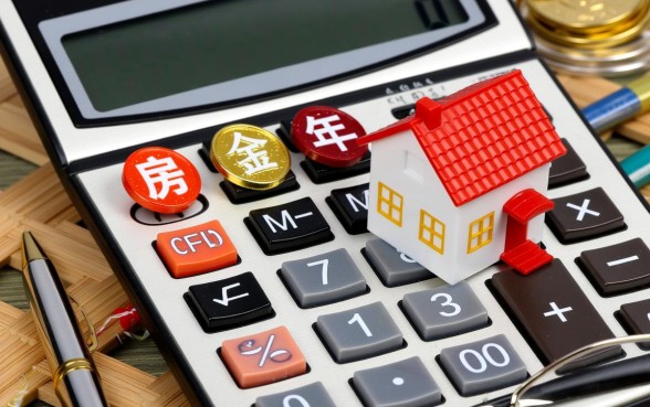 住房公积金怎么贷款买房子，最新办理流程是怎样的